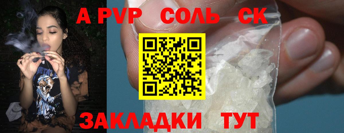 Alpha PVP СК КРИС Ликино-Дулёво