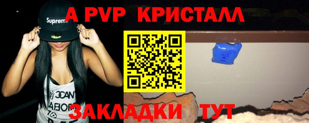 A PVP мука  APVP СК  Alfa_PVP VHQ  Вход с VPN  Ликино-Дулёво 
