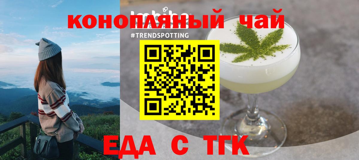 Ликино-Дулёво  Cannafood марихуана  Вход с VPN 