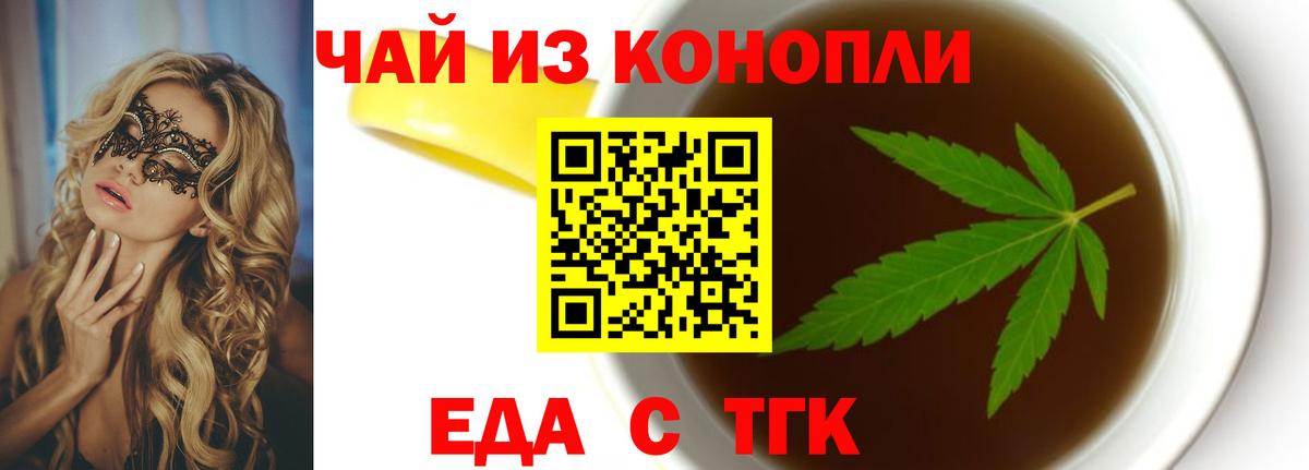 Cannafood марихуана Ликино-Дулёво