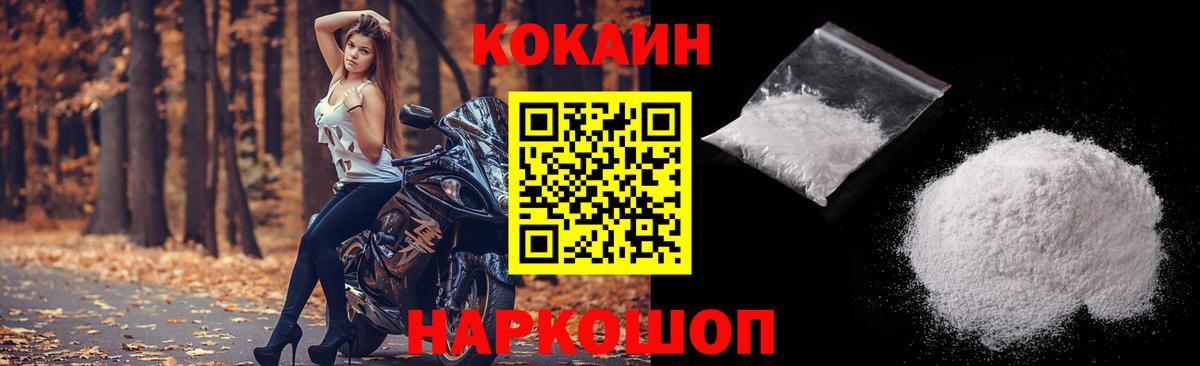 Cocaine VHQ Ликино-Дулёво