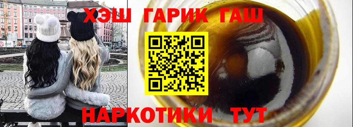 Гашиш ice o lator  хочу наркоту  Ликино-Дулёво  Вход с VPN  ГАШ убойный 