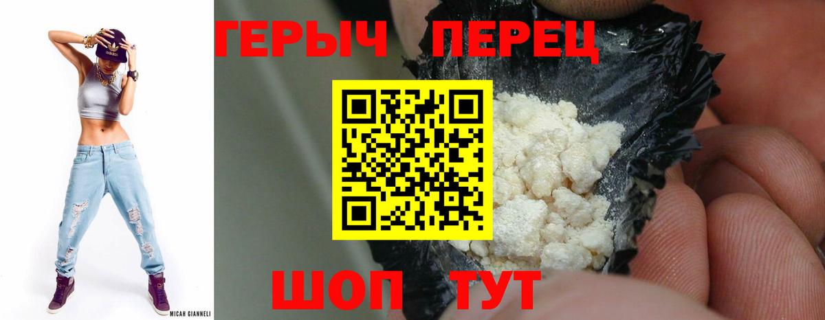 ГЕРОИН VHQ  ГЕРОИН  Ликино-Дулёво  Вход с VPN 