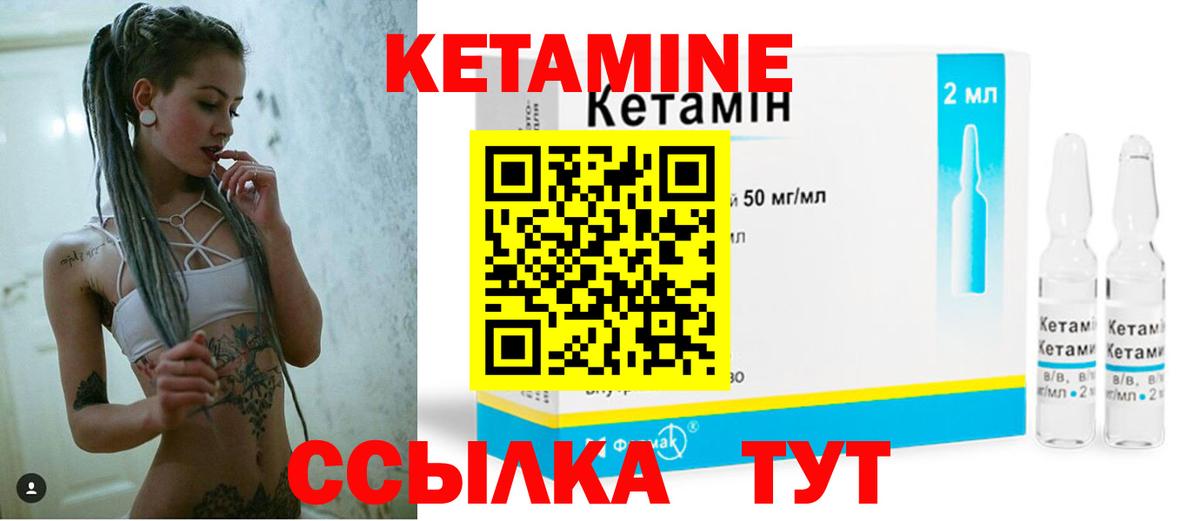 КЕТАМИН VHQ  Кетамин VHQ  Вход с VPN  Ликино-Дулёво 