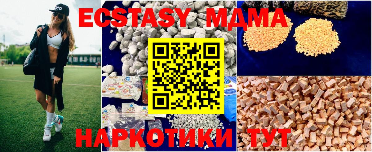 Ликино-Дулёво  MDMA молли  MDMA  МДМА VHQ  Вход с VPN 