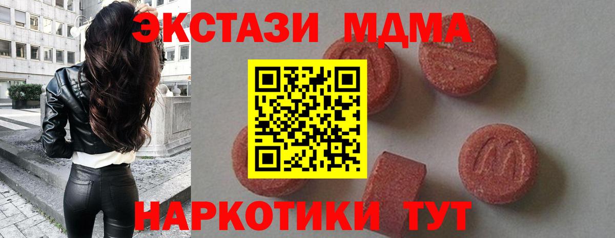 MDMA кристаллы Ликино-Дулёво