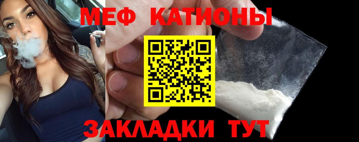 МЕФ  Мефедрон mephedrone  Вход с VPN  Ликино-Дулёво  Мефедрон кристаллы 