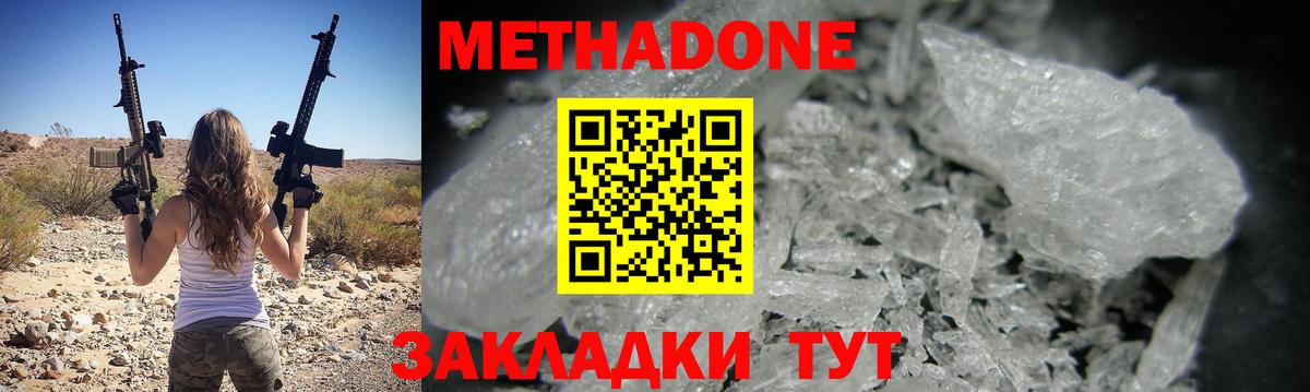 МЕТАДОН белоснежный  Вход с VPN  Метадон VHQ  Ликино-Дулёво 