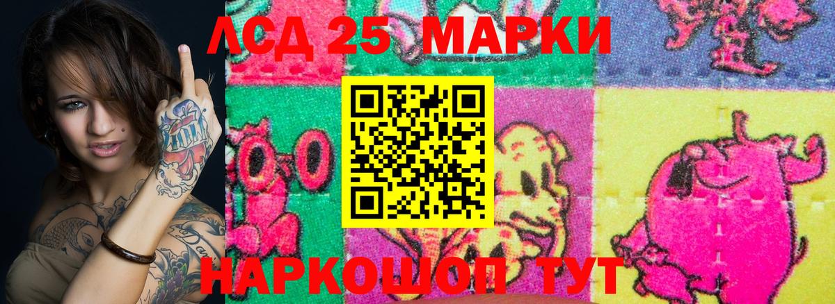 Наркотические марки 1,8мг  Наркотические марки 1,8мг  Марки N-bome  Ликино-Дулёво  Вход с VPN 