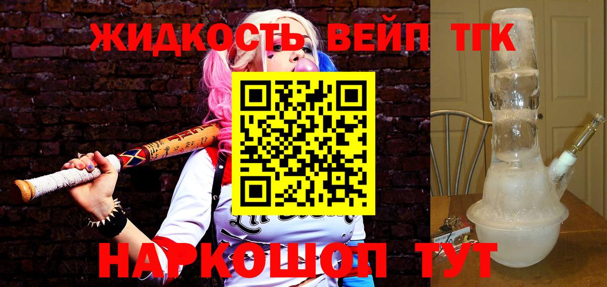 ТГК концентрат  Вход с VPN  blacksprut как зайти  Ликино-Дулёво 